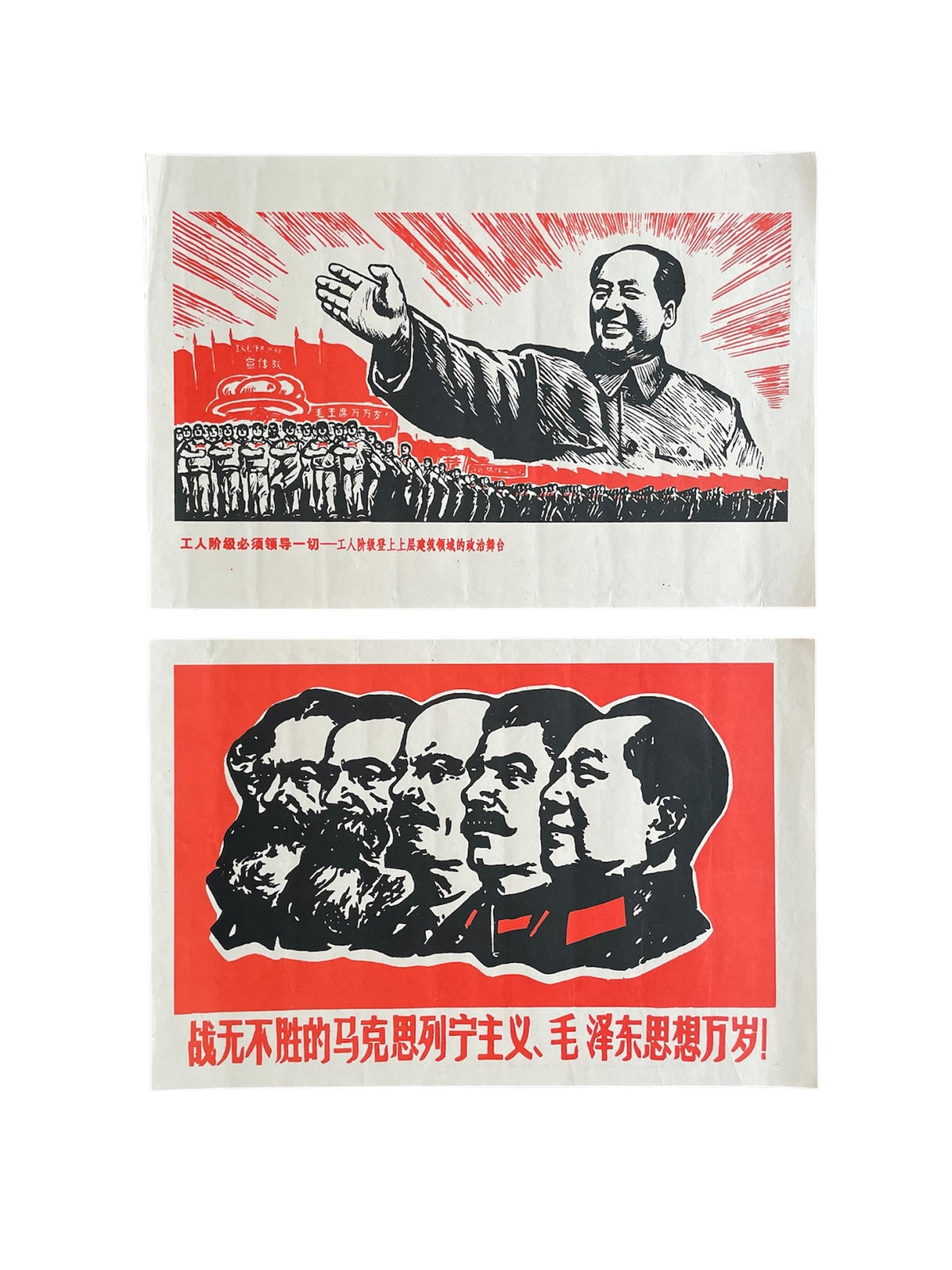 The Cultural Revolution (China)